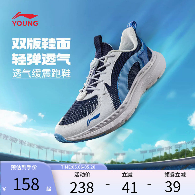 李宁儿童专业跑步鞋2026新款白色小白鞋夏季男童鞋女青少年运动鞋