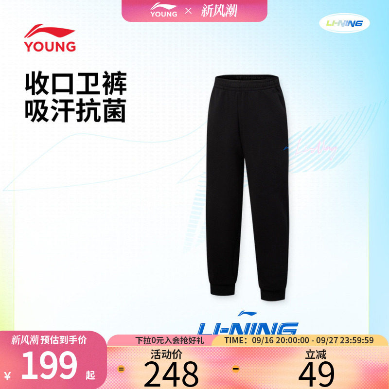 李宁男童束脚裤秋季吸湿排汗儿童柔软卫裤户外运动裤中大童长裤