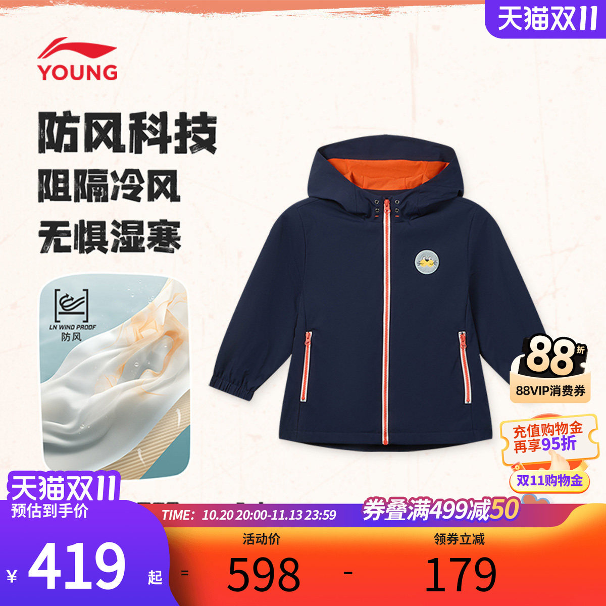 李宁儿童三合一棉服男小大童2026新款摇粒绒秋冬保暖加绒梭织童装