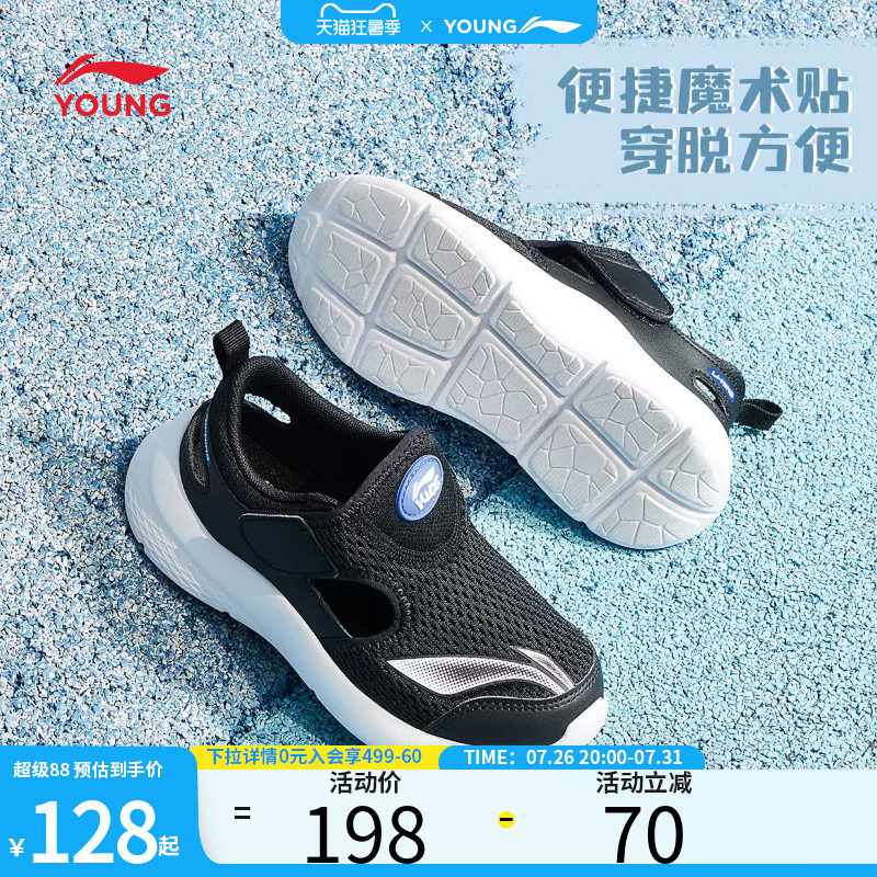 李宁儿童休闲鞋男一脚蹬2026夏季新款女大童网眼透气运动鞋溯溪鞋
