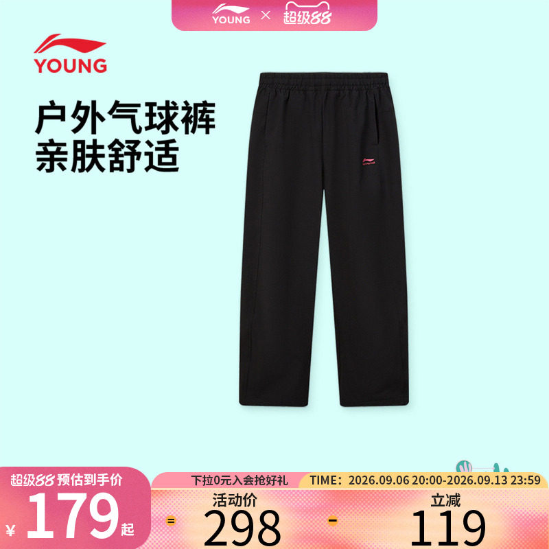李宁女童户外运动裤秋季弹力儿童长裤防水松紧裤中大童直通裤子