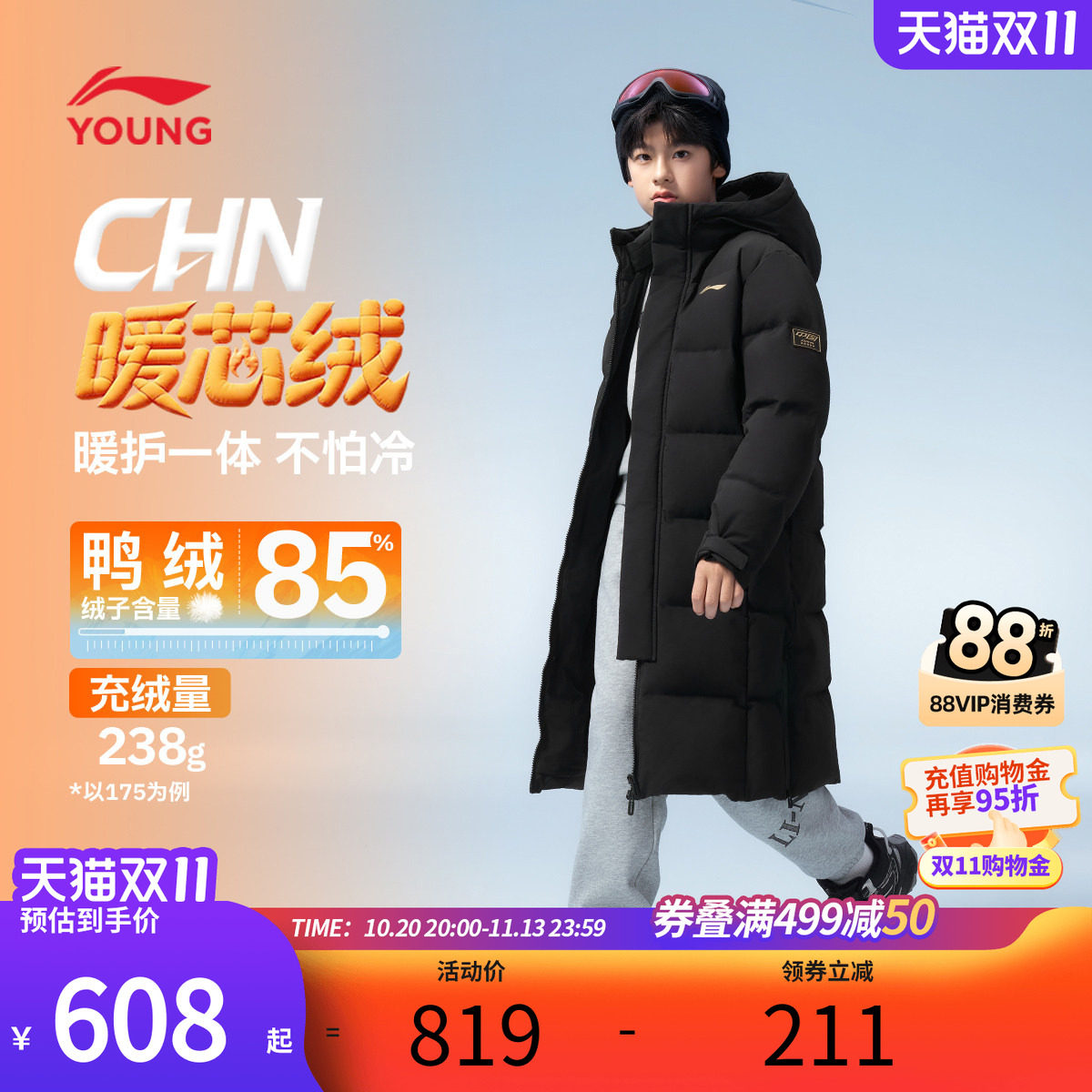 李宁儿童羽绒服长款男童黑色鸭绒防泼水外套2026秋冬青少年冬装女