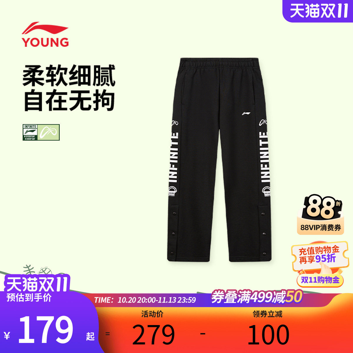 李宁儿童户外运动裤秋季直通简约男童长裤松紧腰中大童保暖卫裤