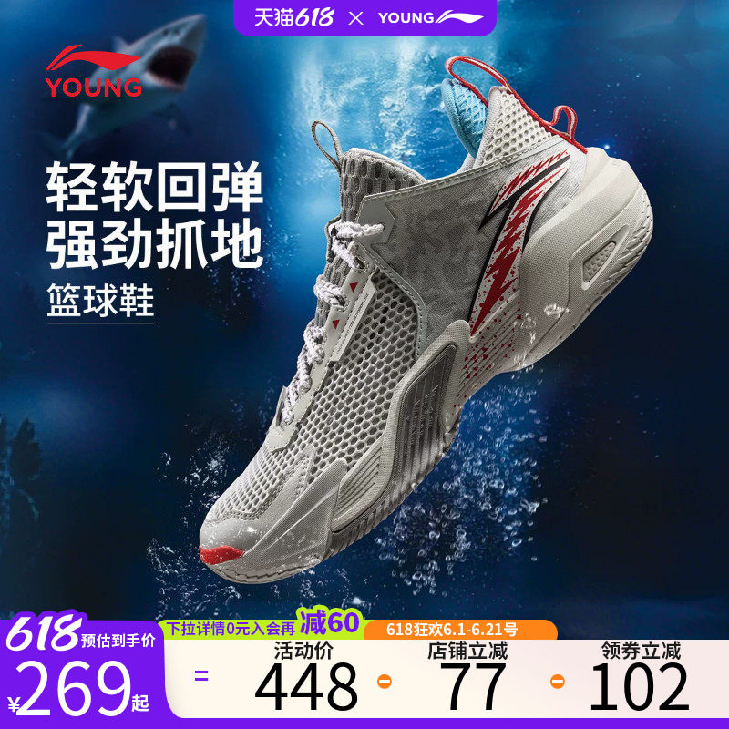怒放TEAM|安踏儿童篮球鞋夏季新款防滑耐磨缓震球鞋男大童运动鞋