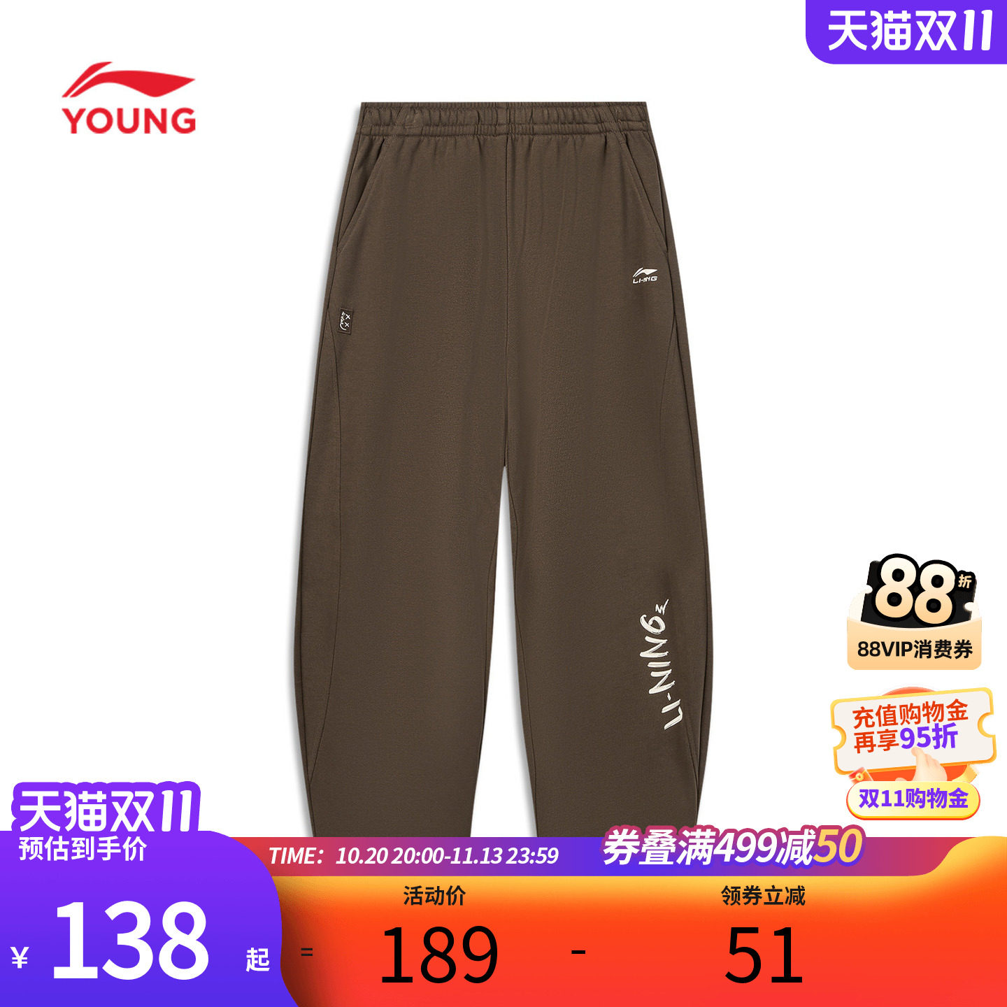 李宁儿童运动裤男童裤子秋季卫裤大童长裤休闲运动束脚裤