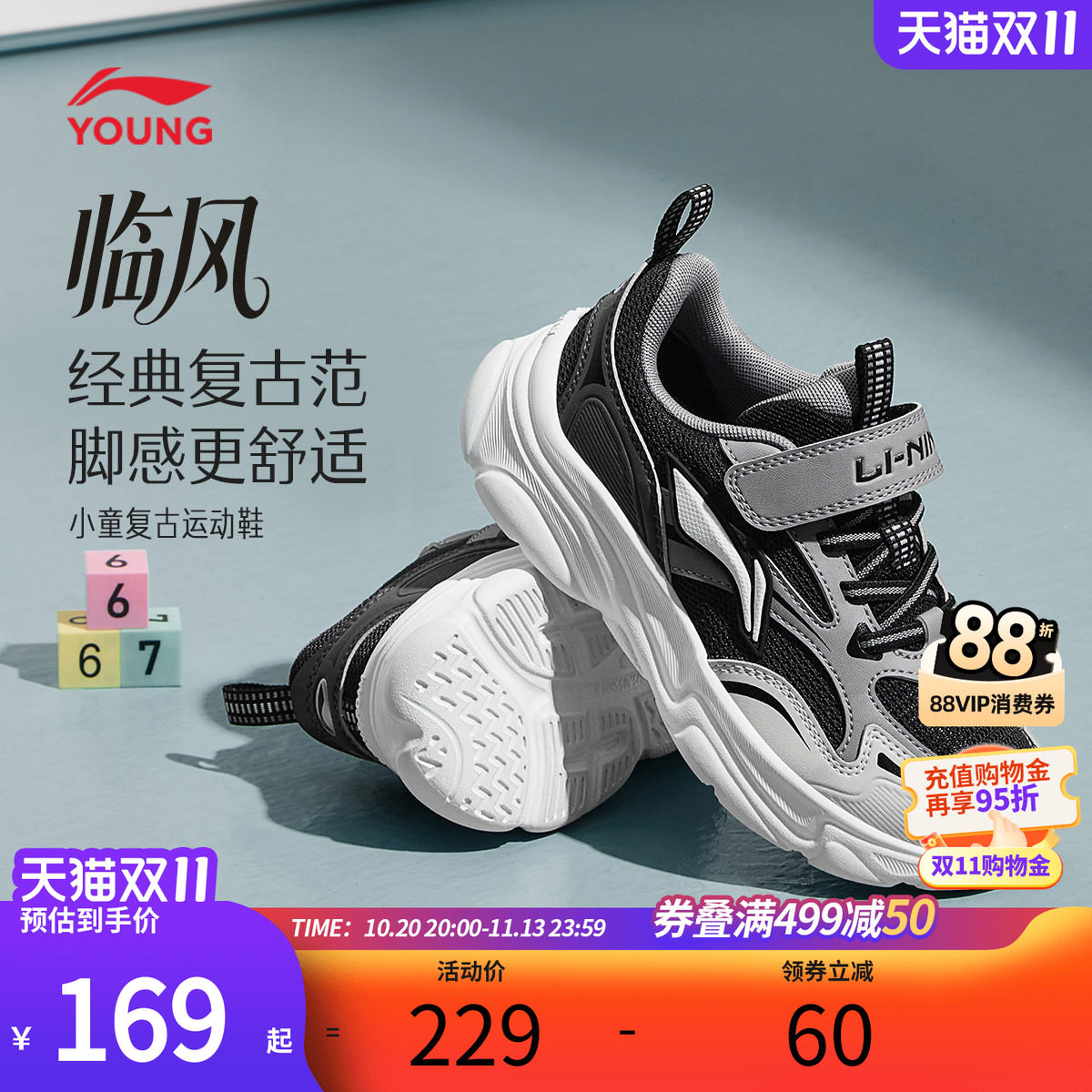 李宁童鞋临风休闲鞋男女小童2026新款回弹青少年经典时尚低帮童鞋