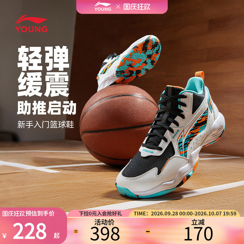 李宁儿童专业篮球训练鞋2026新款秋季男童鞋透气青少年专用运动鞋图片
