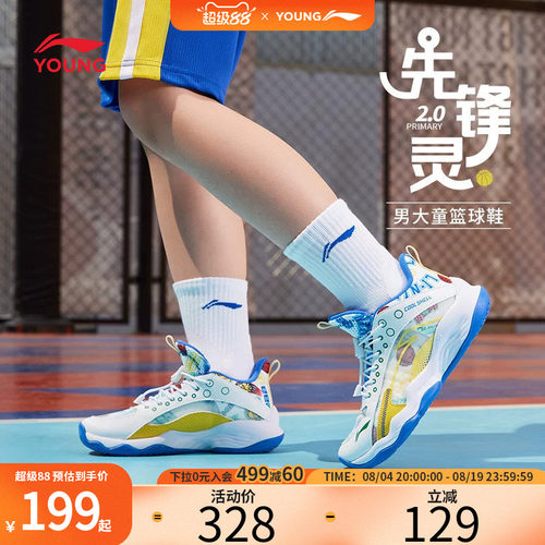 先锋灵2|李宁儿童专业篮球鞋2026新款夏季男童鞋透气青少年运动鞋
