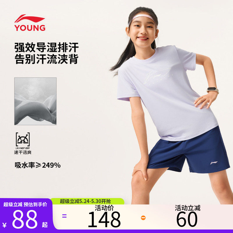 李宁童装儿童套装2026夏季新款女童夏装短袖短裤两件套速干运动服