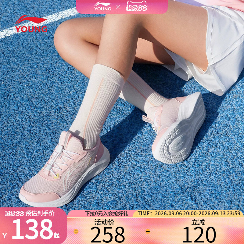 李宁女童鞋儿童运动鞋2026新款秋季大童跑鞋女生学生男孩跑步鞋子