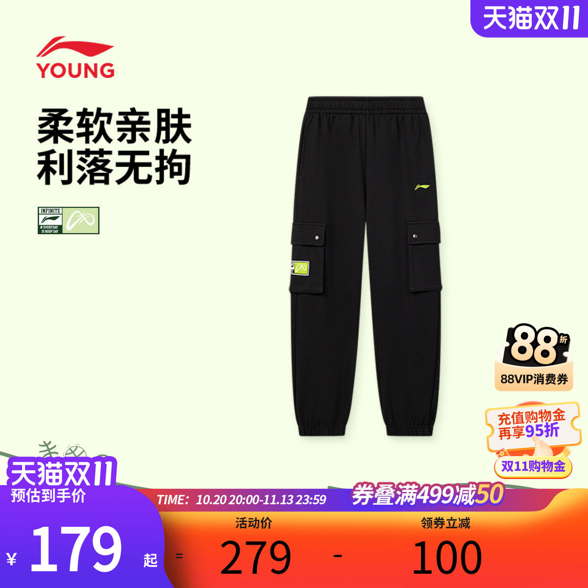 李宁男童收脚裤秋季亲肤儿童户外运动裤中大童松紧腰工装裤长裤