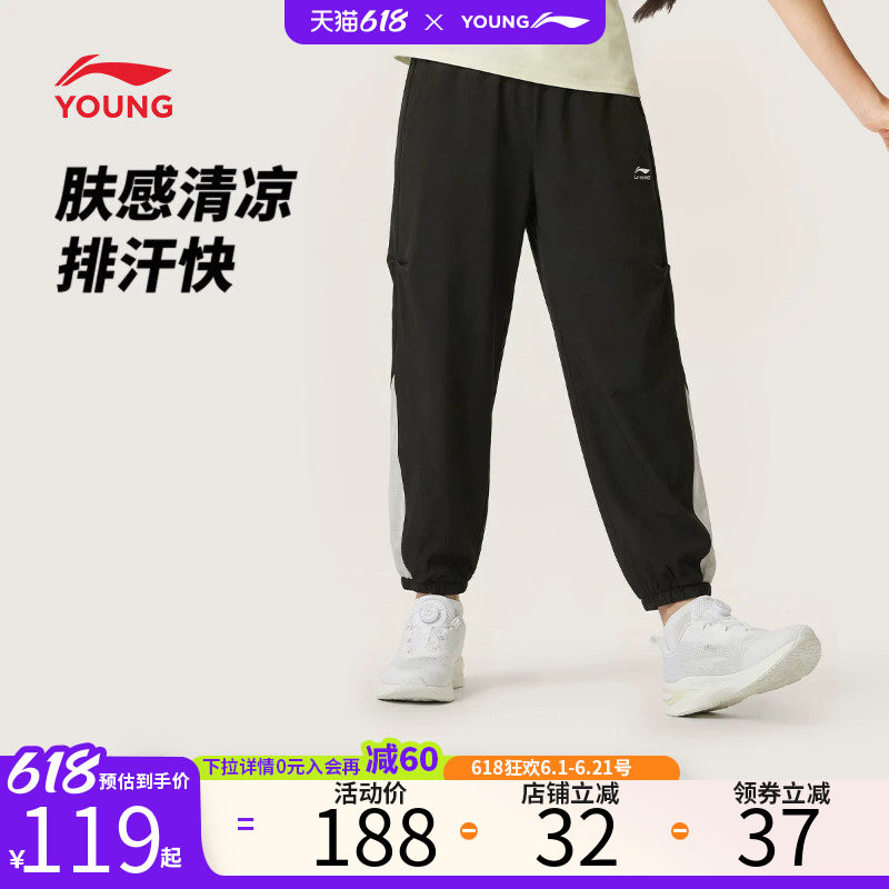 李宁儿童运动裤女冰丝速干裤女童夏季薄款透气防晒凉感跑步束脚裤