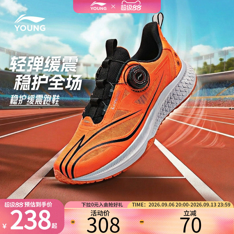 李宁儿童逐影跑鞋2026新款男女童跑步鞋日常运动鞋童鞋校园体训鞋图片