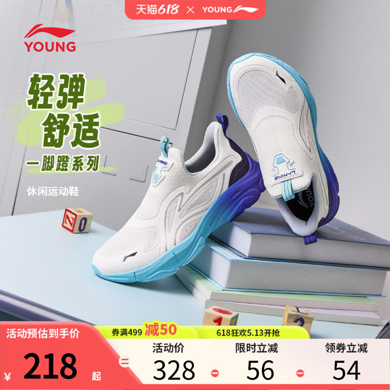 李宁儿童跑步鞋男童2026新款休闲鞋女网面透气软弹减震轻便运动鞋