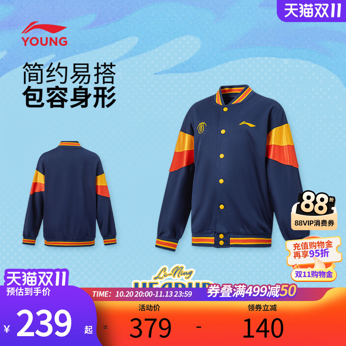 李宁男童卫衣开衫秋季吸湿透气儿童开衫中大童宽松立领夹克上衣