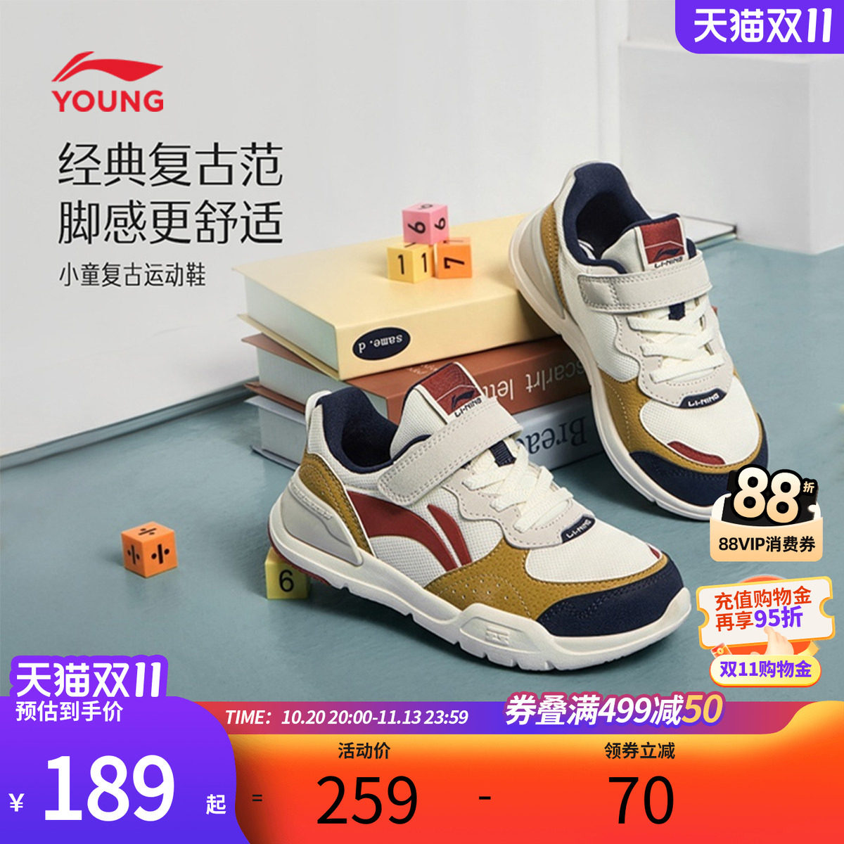 李宁童鞋辰辉休闲鞋男女中小童秋季新款减震回弹经典时尚低帮童鞋