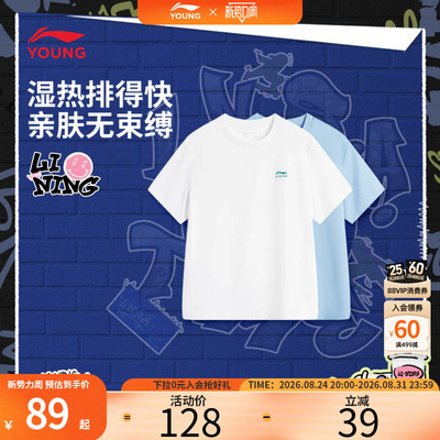 李宁儿童男童针织短袖衫两件装2026夏季新款透气亲肤中大童短T恤