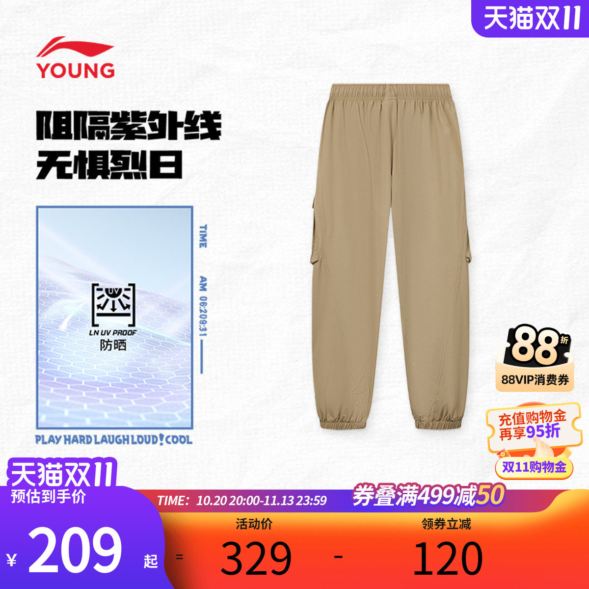 李宁儿童工装裤秋季柔软男童女童松紧腰运动裤速干中大童卫裤