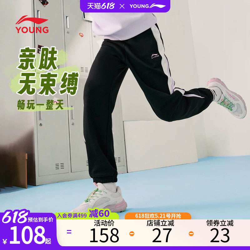 李宁儿童薄款透气裤子男童装女中大童防蚊裤青少年运动裤夏季夏装