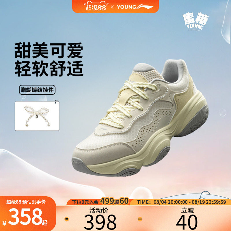李宁童鞋蜜糖女大童厚底增高休闲鞋女生百搭时尚撞色潮流面包鞋子