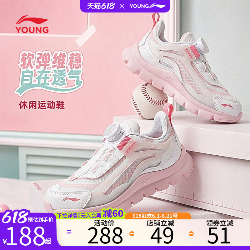 李宁童鞋小极光旋转纽扣运动鞋官方正品男女小童百搭缓震鞋休闲鞋