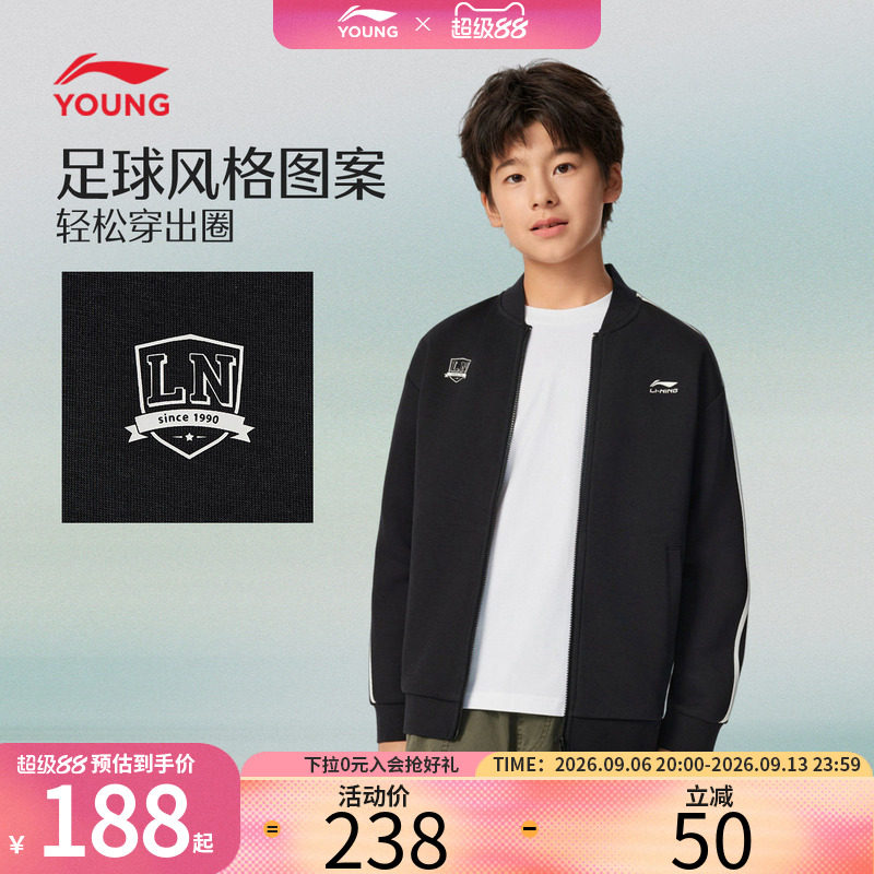 李宁儿童运动外套2026秋冬新款男童青少年开衫无帽卫衣中大童上衣