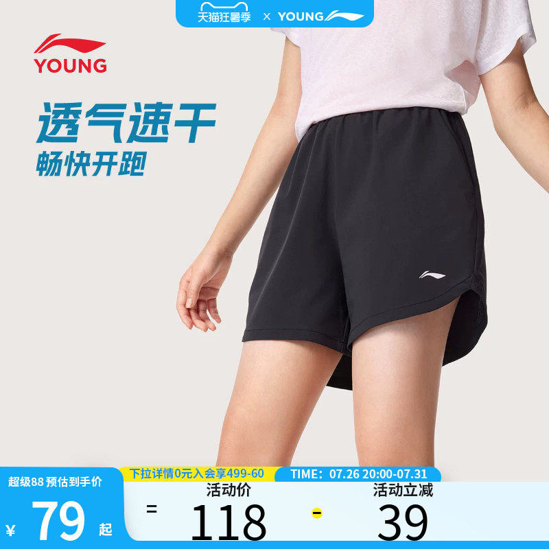 李宁女童速干运动短裤2026新款透气女孩小童裤子凉爽夏季梭织童装
