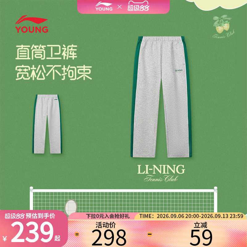 李宁儿童户外运动裤秋季直通简约男童长裤松紧腰中大童保暖卫裤