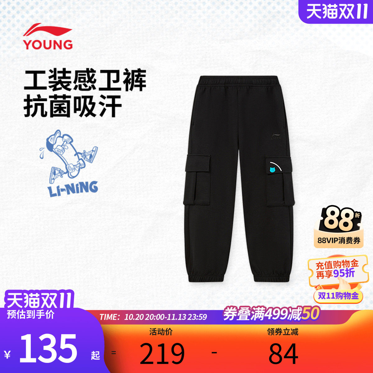 李宁户外运动裤秋季吸湿排汗男童休闲裤中小童松紧腰卫裤工装裤