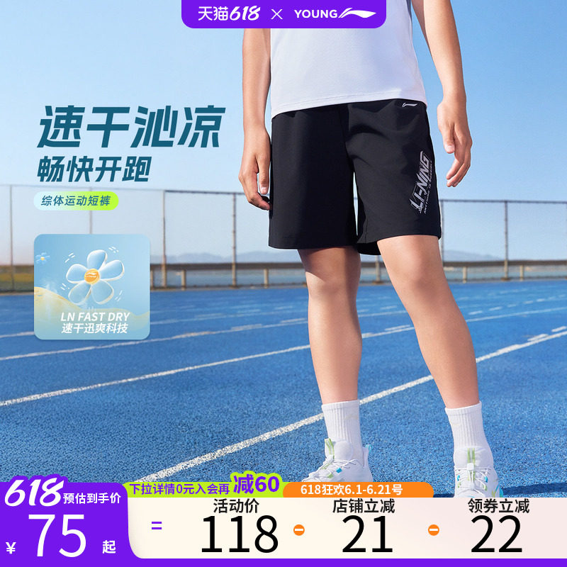李宁儿童梭织短裤2026新款男童裤子夏季五分裤透气薄款跑步运动裤
