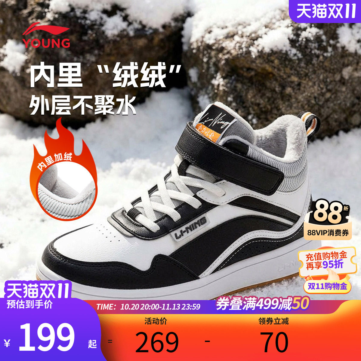 李宁儿童高帮加绒二棉鞋板鞋轻便软底冬季男童鞋女孩青少年运动鞋