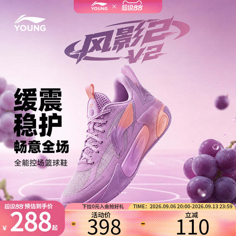 李宁风影2.0 儿童专业实战篮球鞋2026新款秋季男童鞋青少年运动鞋图片