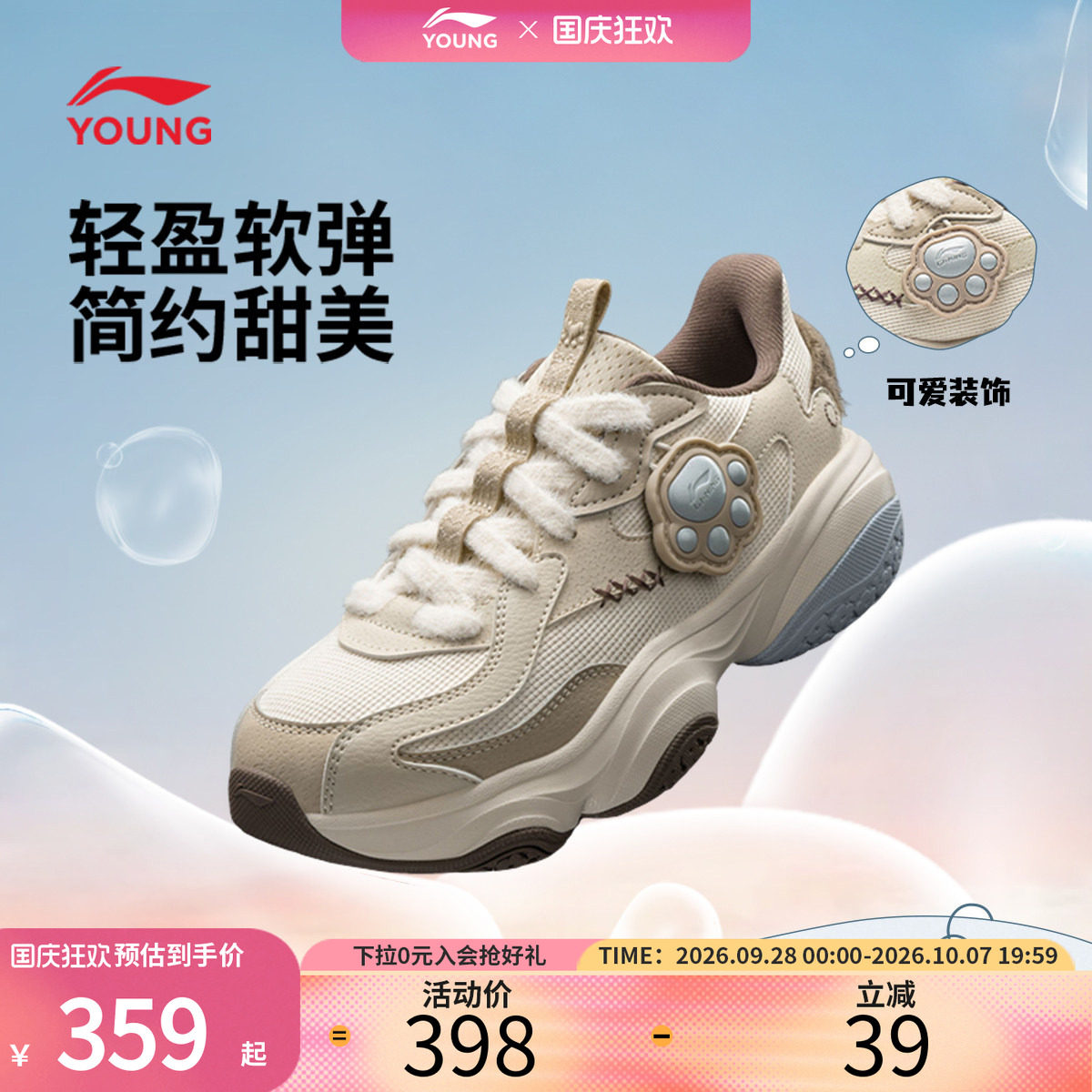 李宁儿童运动鞋女童2026秋季新款蜜糖女孩鞋子防滑透气厚底老爹鞋
