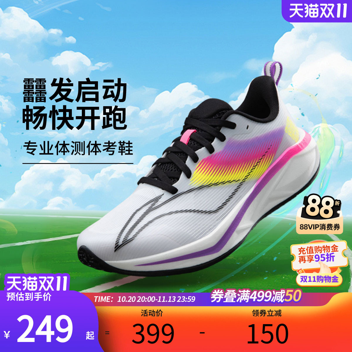 李宁儿童运动鞋骄阳2男童鞋跑鞋2026秋新款儿童青少年体测跑步鞋