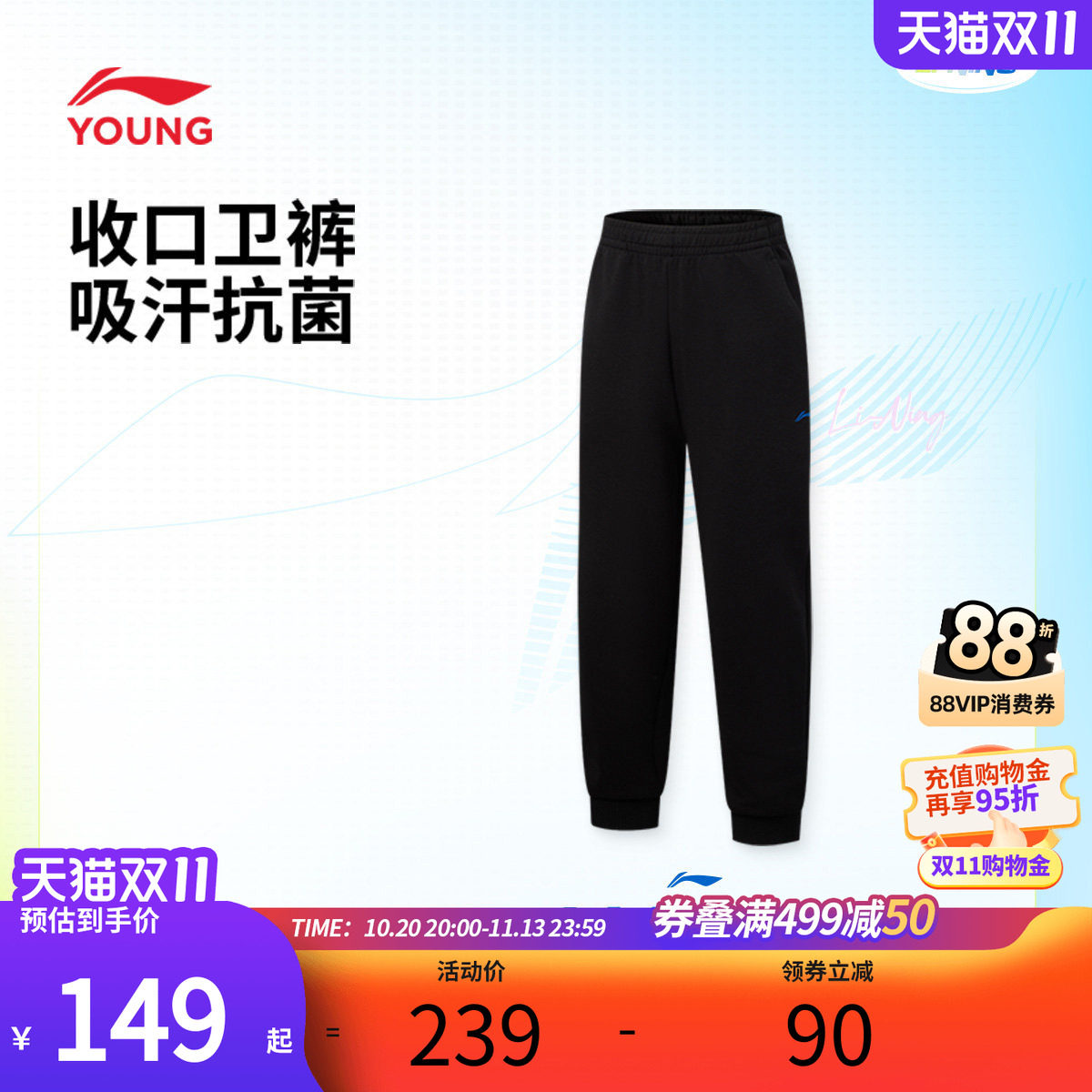 李宁男童束脚裤秋季吸湿排汗儿童柔软卫裤户外运动裤中大童长裤