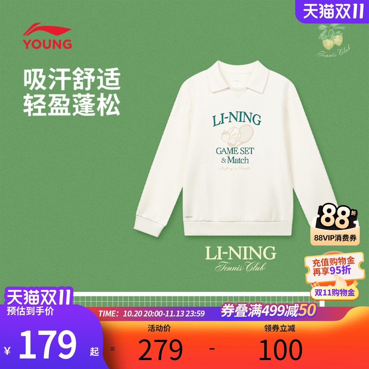 李宁儿童运动上衣秋季吸湿排汗男童卫衣Polo领中大童套头长袖上衣