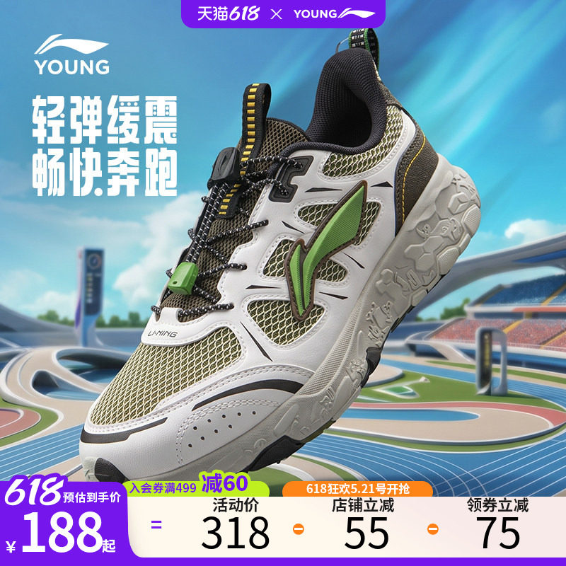 羚羊V2李宁儿童运动鞋夏季2026新款男童鞋子中大童网面透气跑步鞋