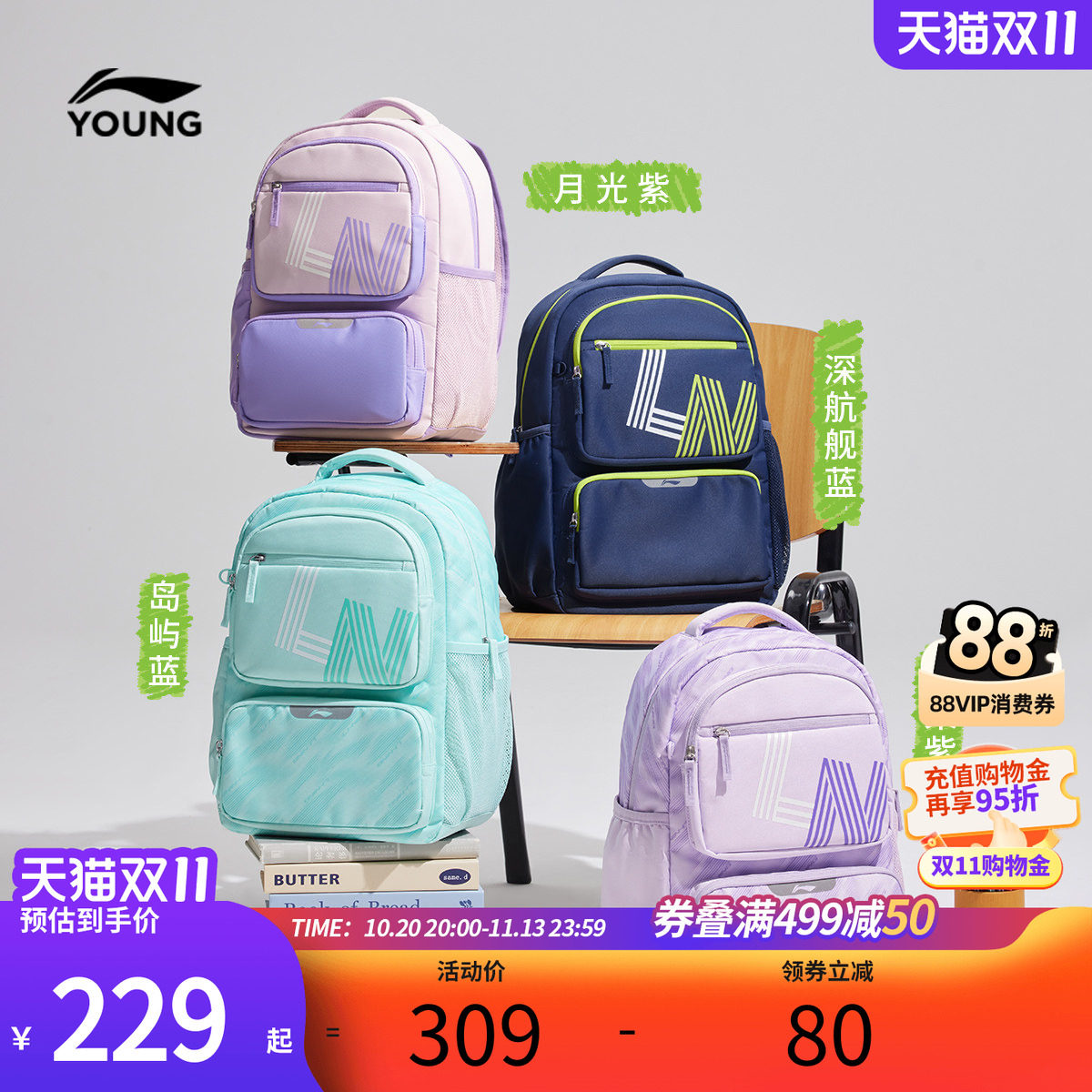 李宁儿童双肩包女中大童小学生书包2026年新款电脑包大容量学霸包