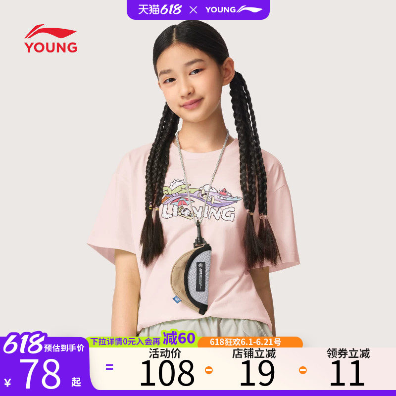 李宁童装2026新款女童速干运动短袖夏季儿童冰丝半袖透气圆领T恤