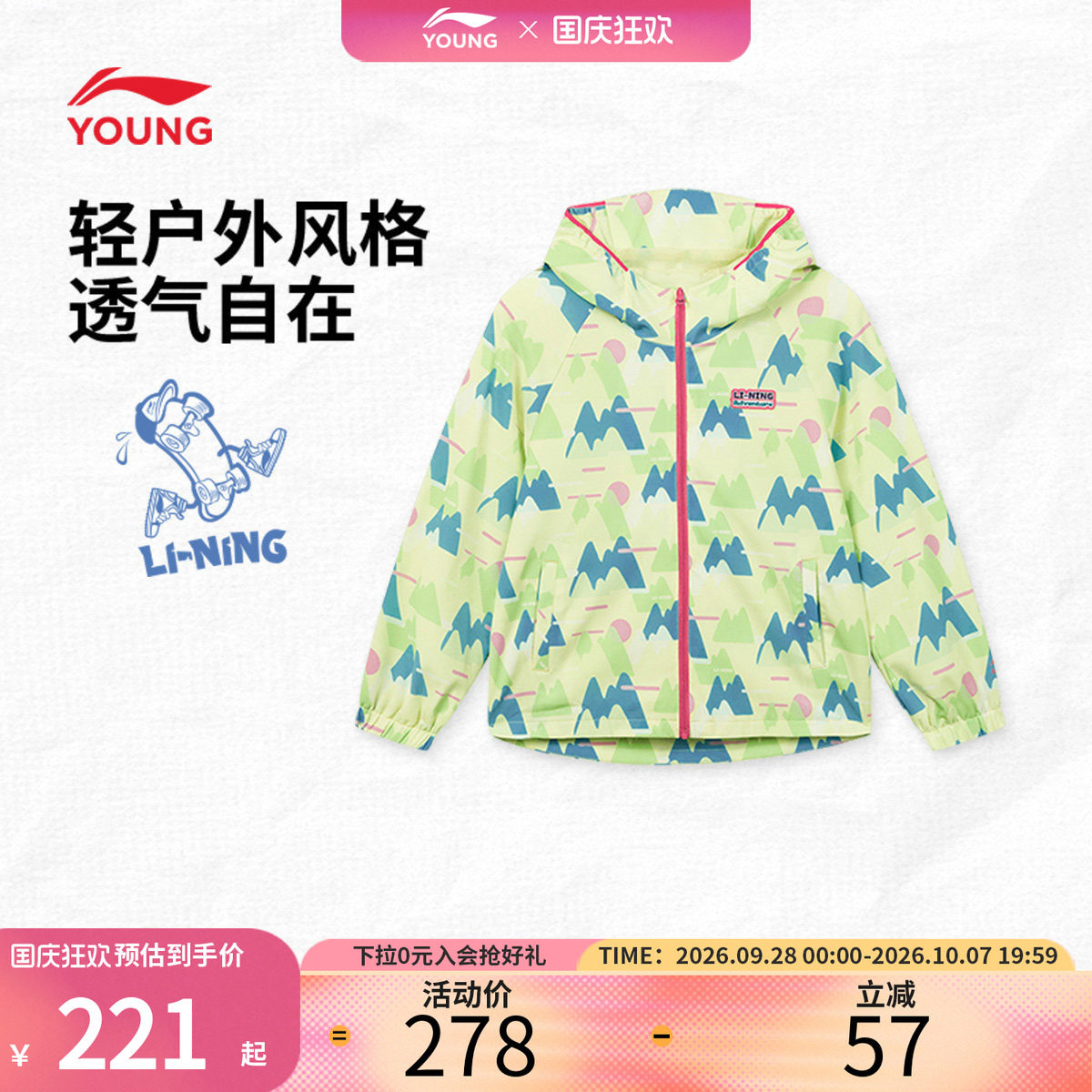 李宁儿童防水风衣外套男女2026年新款秋冬中小童反光梭织连帽外套
