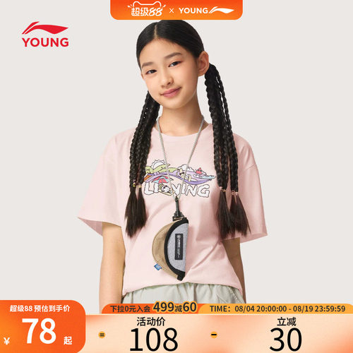 李宁童装2026新款女童速干运动短袖夏季儿童冰丝半袖透气圆领T恤