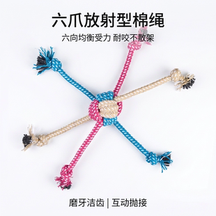 扑扑尼六爪放射型棉绳磨牙洁齿玩具猫狗互动抛接耐咬不散架