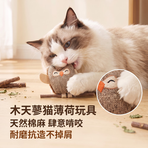 扑扑尼猫薄荷磨牙洁齿玩具不掉屑