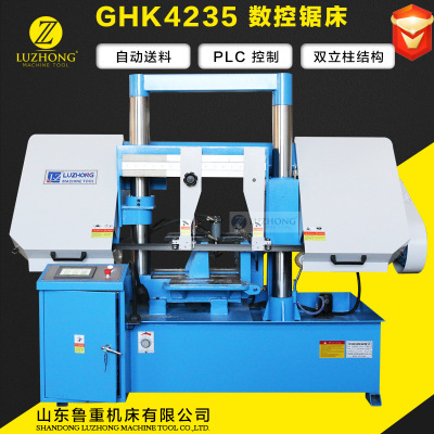 全自动数控锯床GHK4235数控锯床自动送料机小型数控金属带锯床