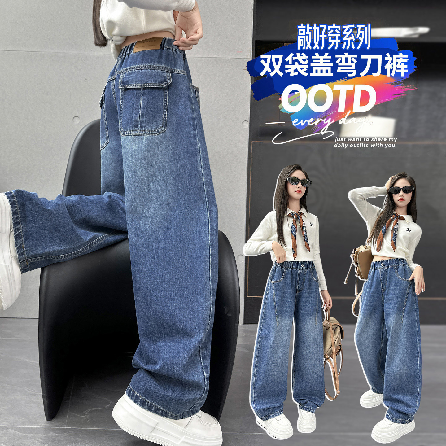 女童中大童春秋季阔腿宽松牛仔裤