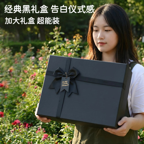 礼品盒超大号礼物包装盒