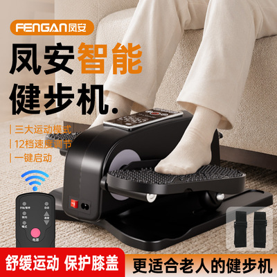 智能电动健步机老人家用康复锻炼多功能腿部下肢按摩锻炼器材525