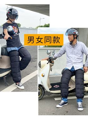 护膝骑车专用冬季电动摩托车加绒防水男保暖女外穿护腿加长款冬天