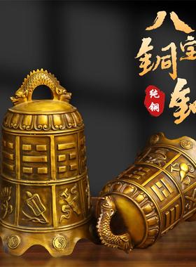 纯铜八宝钟寺院平安钟八仙法器铜钟摆件室内寺庙桌面佛具装饰用品