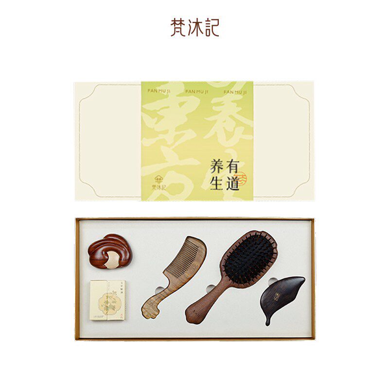 梵沐记养生梳子礼盒檀木按摩梳经络木梳母亲节礼品实用送妈妈长辈